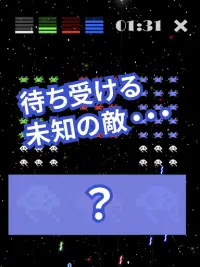 カラーインベーダー　レトロスペースカジュアルパズルシューティング Screen Shot 9