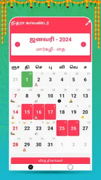 Tamil Calendar 2024 - Nithra Screen Shot 3