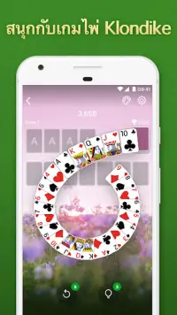 Solitaire - เกมไพ่ Screen Shot 6