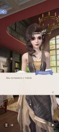 Time Princess: Dreamtopia Screen Shot 5