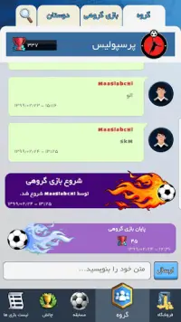 فوتبالیکا: توبهتری یا عادل؟ | Footballica Screen Shot 3