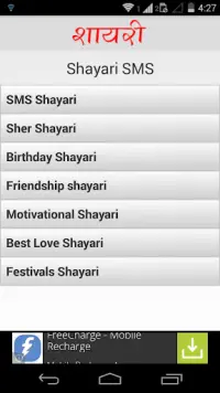 Shayari Status Collection Screen Shot 2