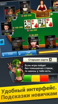Poker Arena: онлайн покер Screen Shot 2