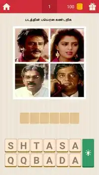 Tamil Cinema Quiz Screen Shot 1