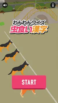 虫食い漢字ワン！暇つぶし穴埋め漢字クイズゲーム Screen Shot 0