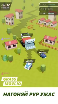 Grass mow.io: ио газонокосилки Screen Shot 4