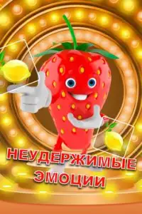 Strawberry Adventure - Online Game Screen Shot 1