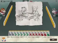 ケモノ麻雀 - Kemono Mahjong Screen Shot 15