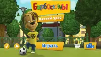 Pooches: Sokak Futbol Screen Shot 3