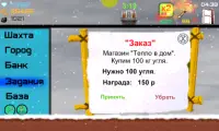 Шахтер (кликер) Screen Shot 1