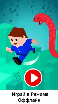 Змеи и Лестницы Настольные Игр Screen Shot 0