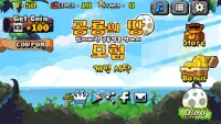 DINO LAND ADVENTURE(공룡의 땅 모험) : 잃어버린 공룡알을 찾아서 Screen Shot 0