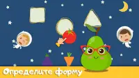 Игра для малышей фрукты 3 лет Screen Shot 0