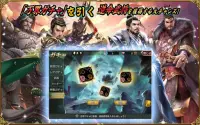 三国魂【無料本格戦略シミュレーション三国志RPG】 Screen Shot 2