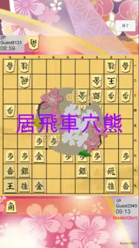 Bato Shogi - Japanese chess application Screen Shot 3