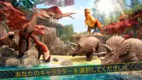 ジュラ紀 ディノ . 恐竜 シミュレータ ゲーム 子供のため Screen Shot 7