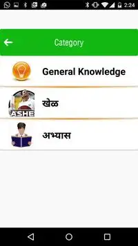 Marathi Quiz Screen Shot 2