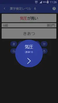 Kanji Practice Screen Shot 2