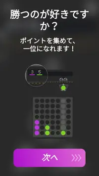 四目並べーム. モノ４パズル. Screen Shot 1