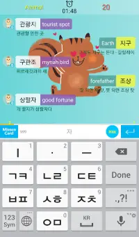 5Min KoreanRelay Screen Shot 1