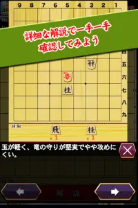 Gamouno's Shogi Problem Screen Shot 3