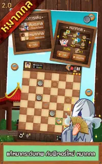 หมากฮอส - Thai Checkers - Genius Puzzle Screen Shot 11