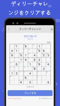 キラーナンプレ、無料の数独パズル、無料ナンバーパズル Screen Shot 3