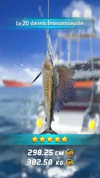 Ace Fishing: Crew Beta Screen Shot 5
