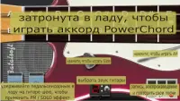 Электрогитара (Power Guitar) Screen Shot 0