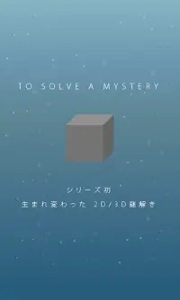 謎解き TO SOLVE A MYSTERY Screen Shot 5