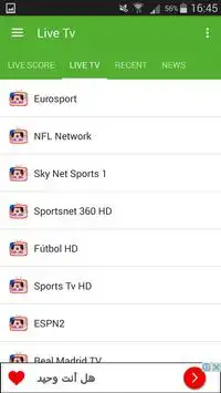 Live Footbal 2017 Screen Shot 2