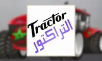 لعبة التراكتور tractor Screen Shot 0