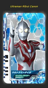 DX Ultraman Ribut G Flash Sim Screen Shot 5
