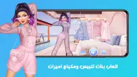 العاب بنات تلبيس ومكياج اميرات Screen Shot 3