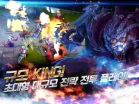 킹 오브 킹즈-King of Kings Screen Shot 19