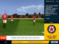 Dream League Soccer Screen Shot 12