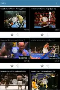 Top videos about sports Screen Shot 2