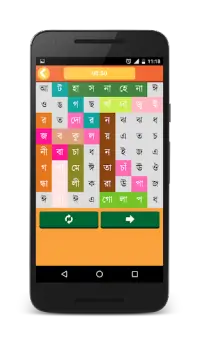 Bangla Word Search Screen Shot 0
