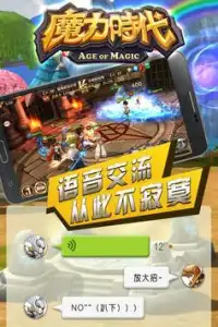 英雄顶尖对决-魔力时代 Screen Shot 4