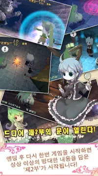 메르헨 포레스트 <메룬과 숲의 선물> Screen Shot 4