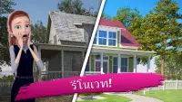 Flip This House: เกมออกแบบและตกแต่งบ้าน Screen Shot 0