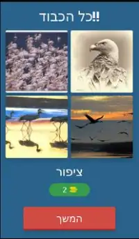 Word game 4 pictures and one word Screen Shot 1
