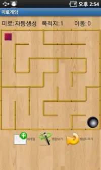 Maze game Screen Shot 4