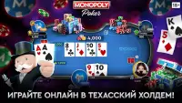 MONOPOLY Poker - Холдем Покер Screen Shot 21