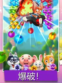 Bubble Fruit: Pet Bubble Shooter Games Screen Shot 10