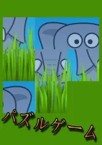 子供向けのアプリ 無料 人気 アプリ動物ゲーム Screen Shot 2