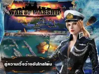 War of Warship TH Screen Shot 3