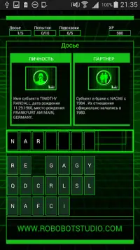 симулятор хакера - HackBot Screen Shot 2