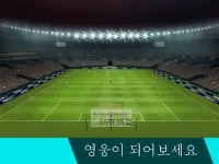 Soccer Cup 2023 - 축구 게임 Screen Shot 2