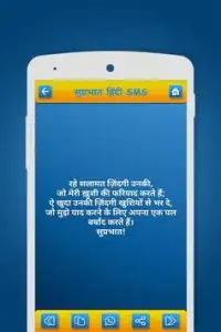 100000  Hindi SMS Screen Shot 5